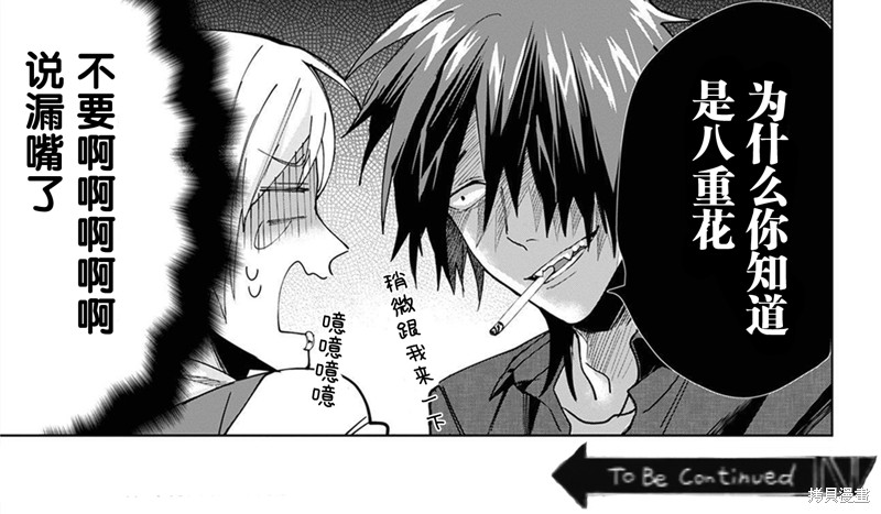 组长女儿与照料专员漫画01卷番外