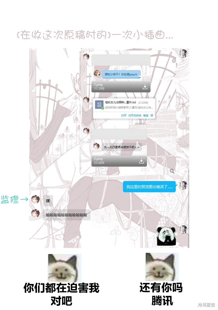 组长女儿与照料专员漫画03卷番外