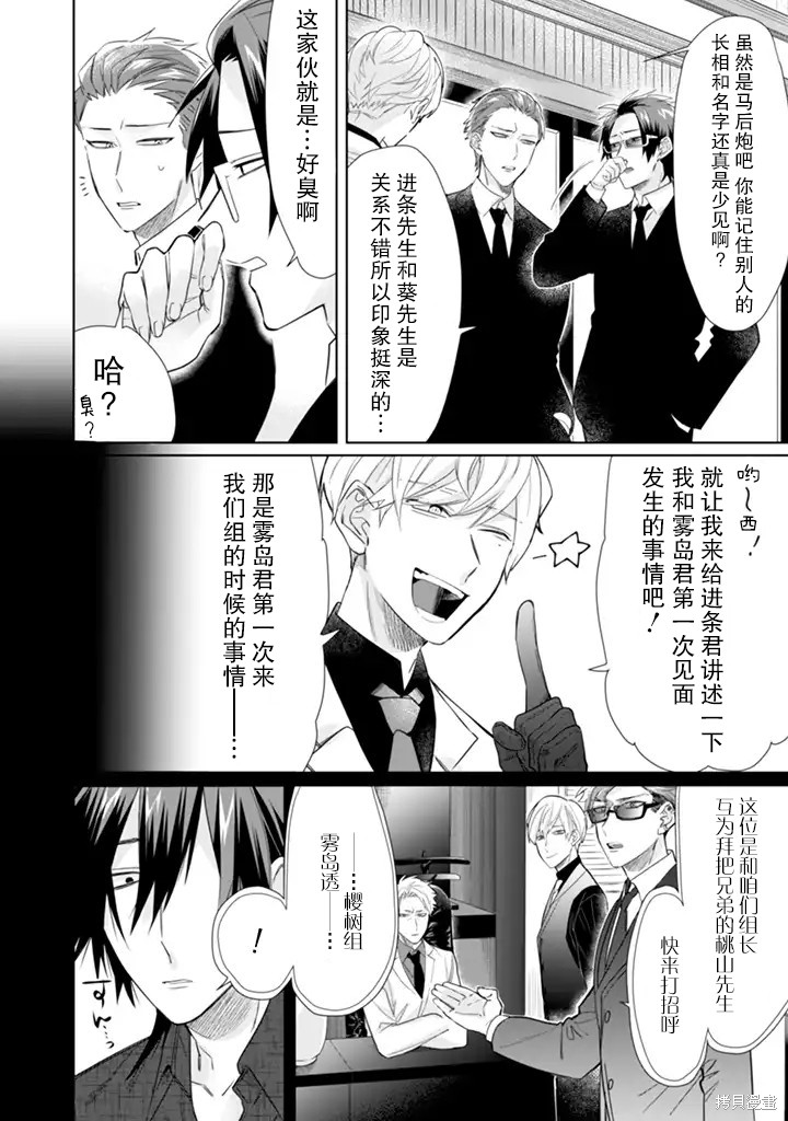 组长女儿与照料专员漫画40话