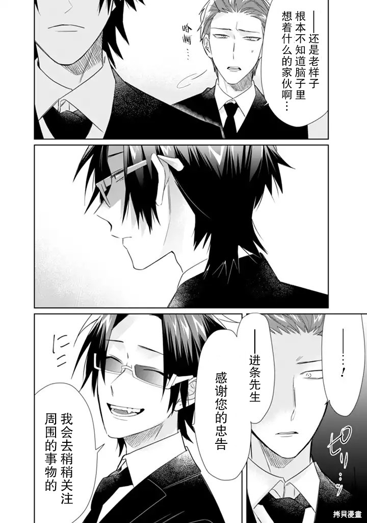 组长女儿与照料专员漫画40话