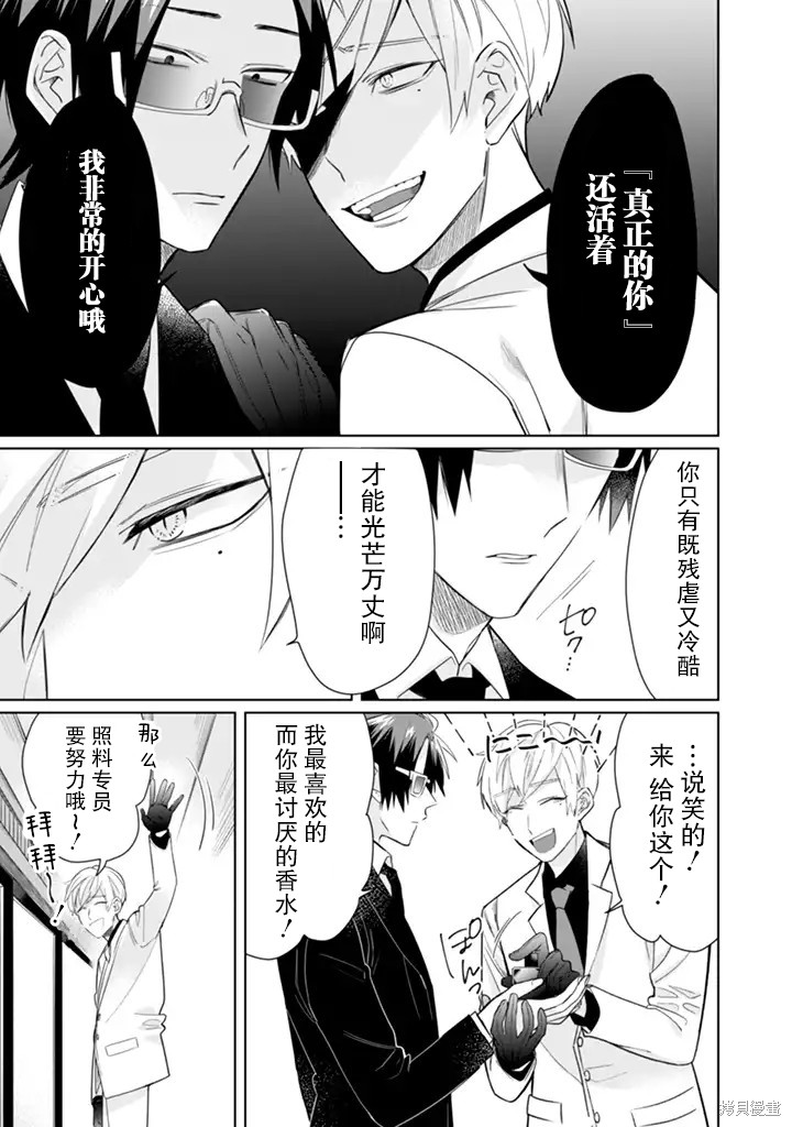 组长女儿与照料专员漫画40话