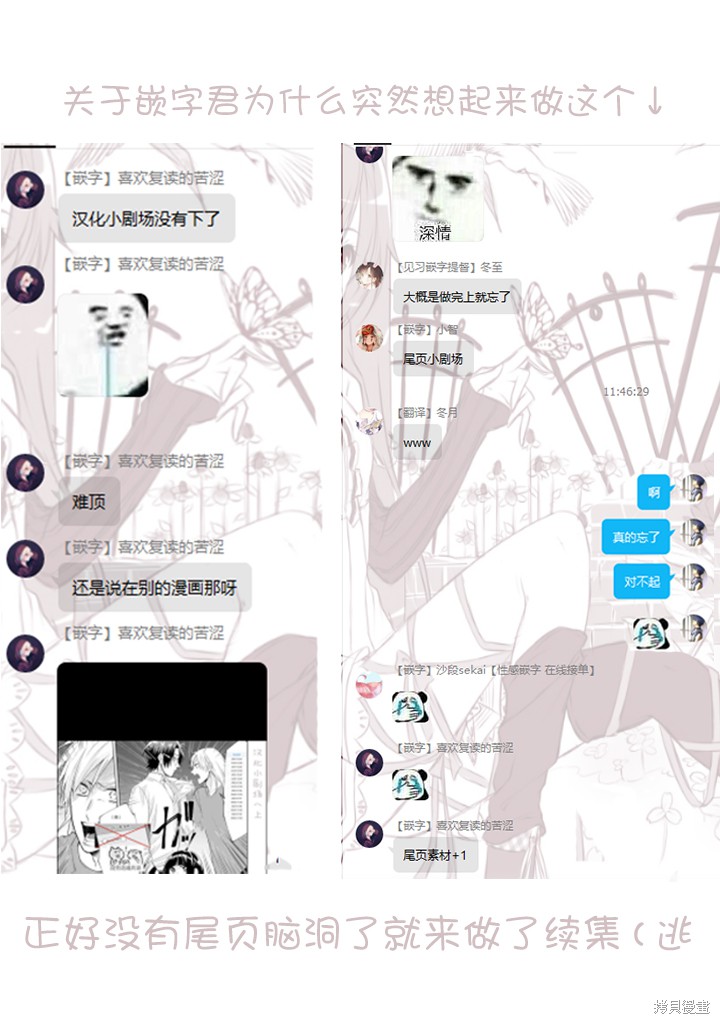 组长女儿与照料专员漫画40话