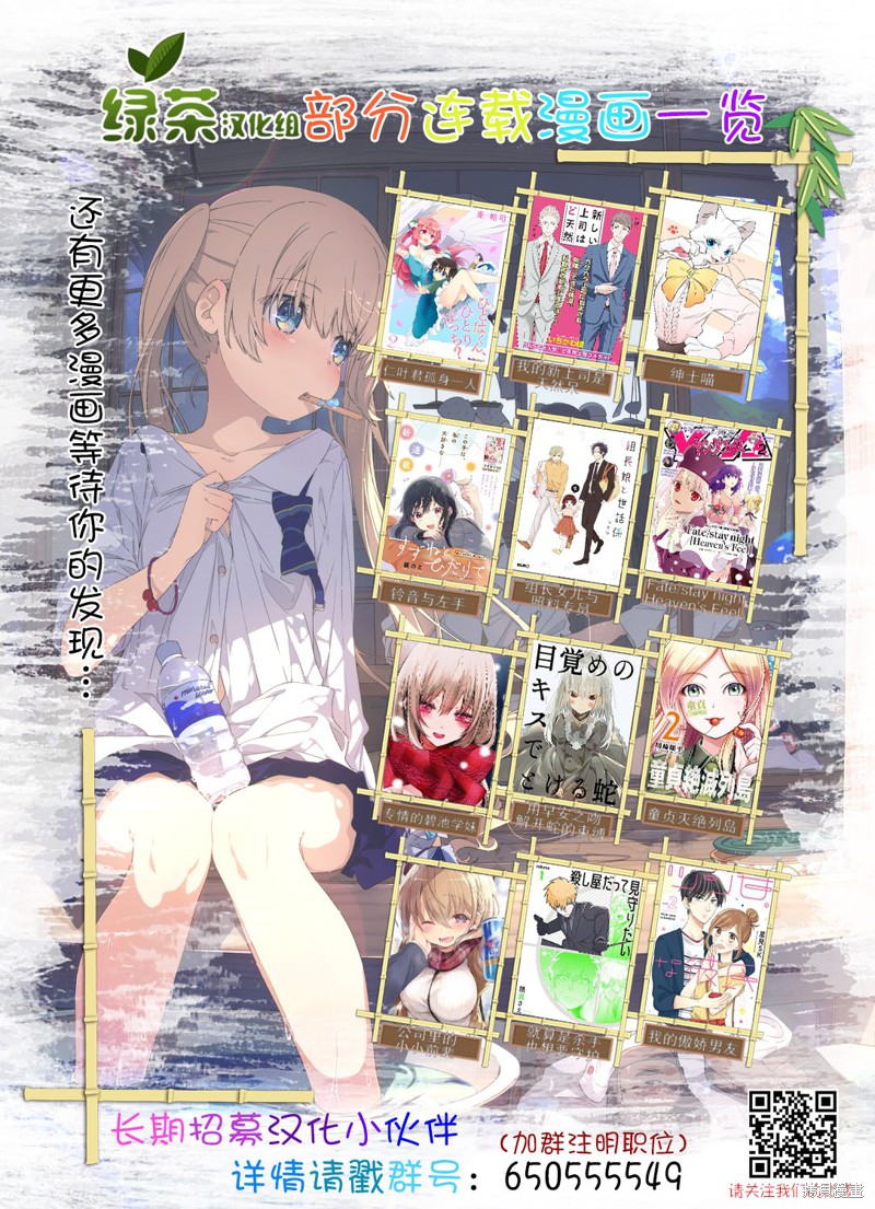 组长女儿与照料专员漫画40话