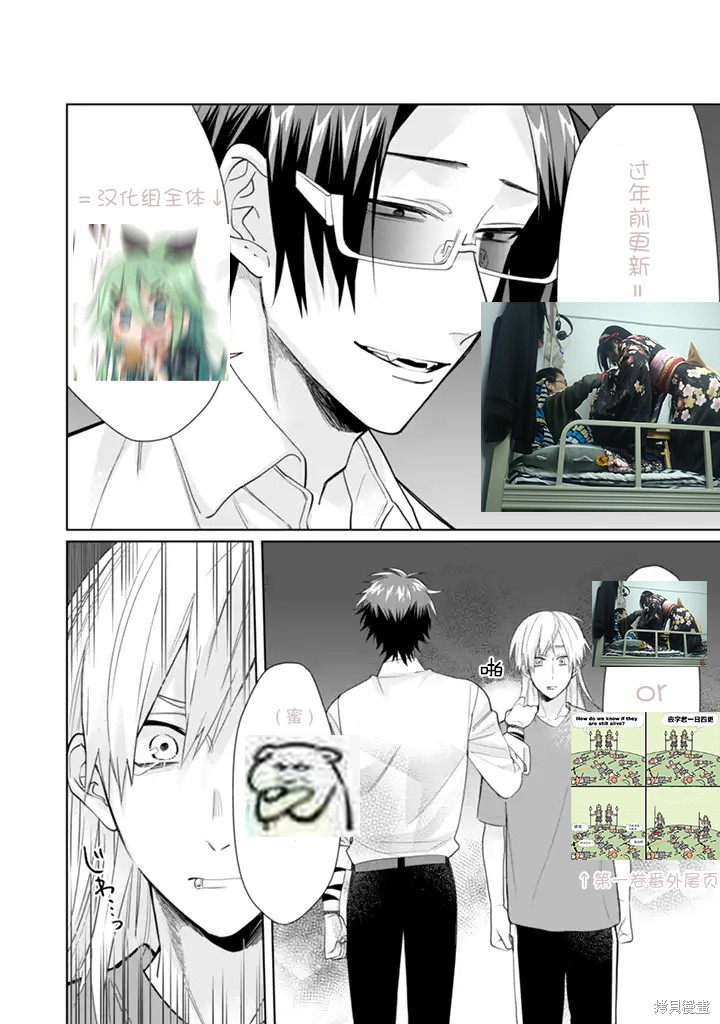 组长女儿与照料专员漫画40话