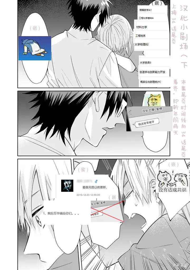 组长女儿与照料专员漫画40话