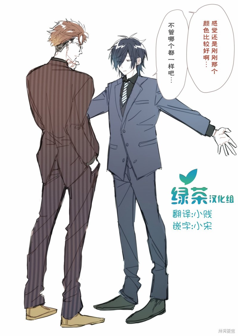 组长女儿与照料专员漫画番外09