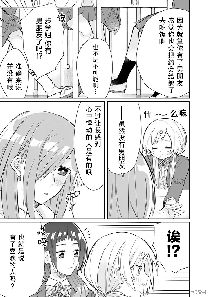 组长女儿与照料专员漫画41话