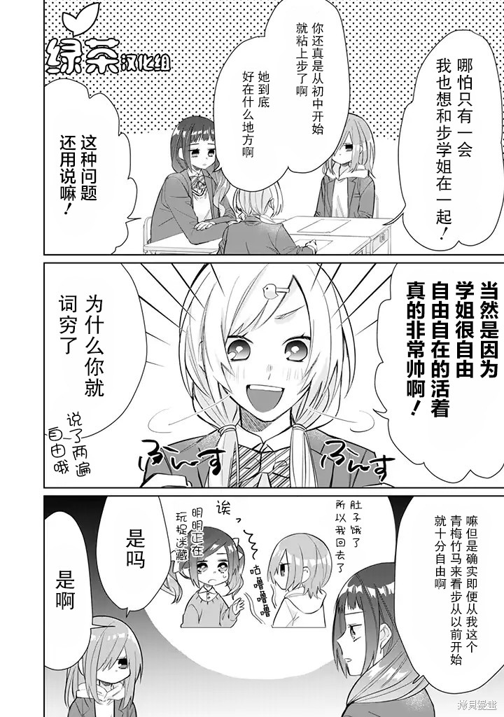 组长女儿与照料专员漫画41话
