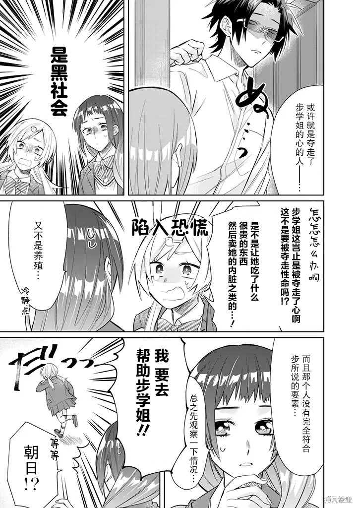 组长女儿与照料专员漫画41话