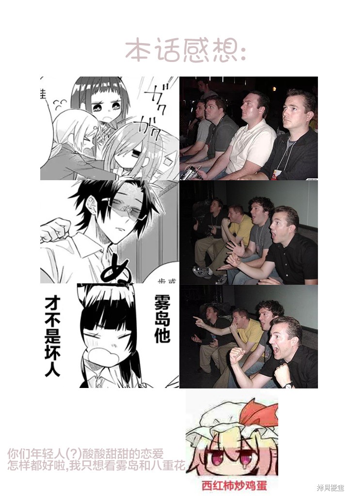 组长女儿与照料专员漫画41话
