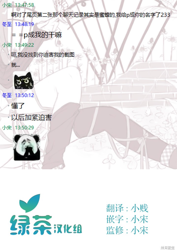 组长女儿与照料专员漫画41话