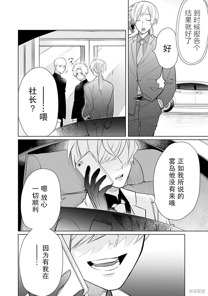 组长女儿与照料专员漫画44话
