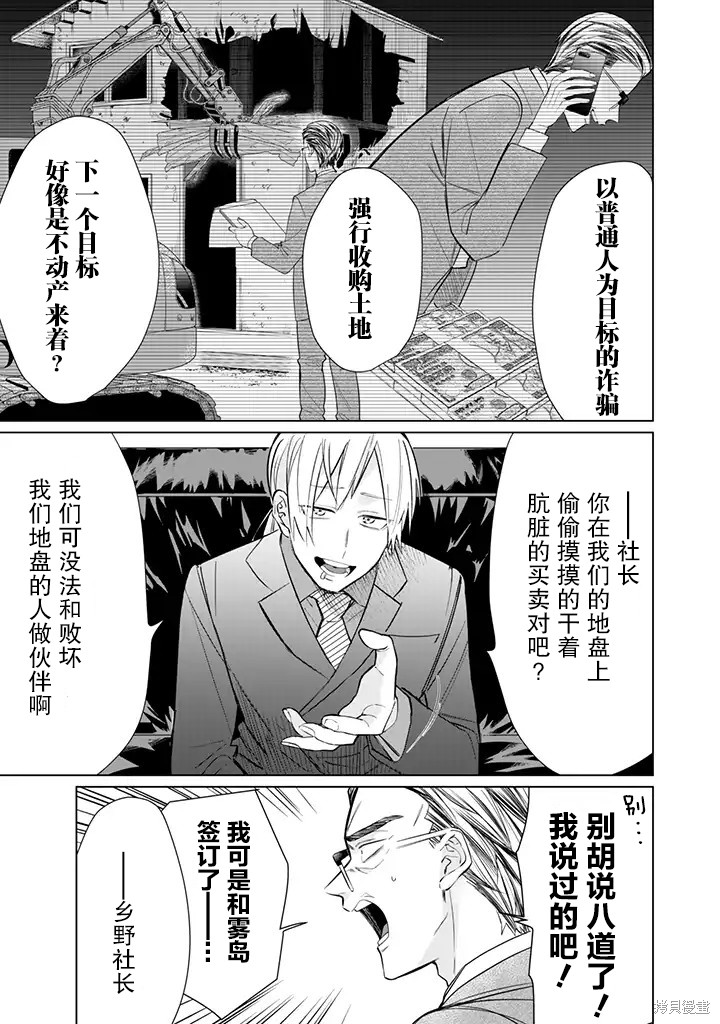 组长女儿与照料专员漫画44话