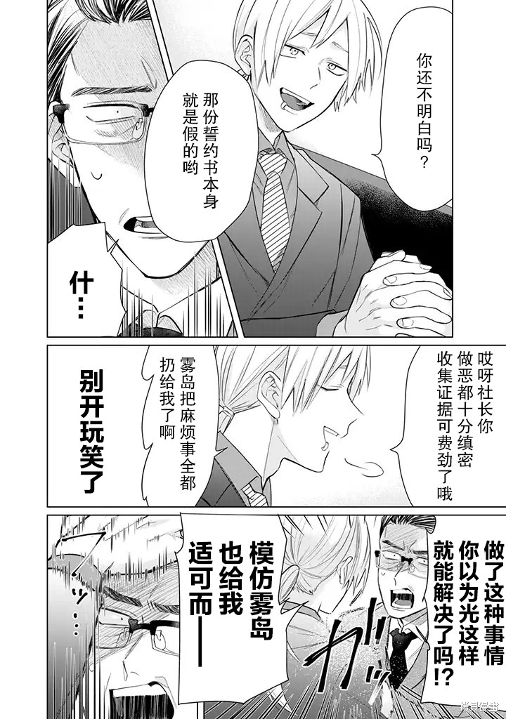 组长女儿与照料专员漫画44话
