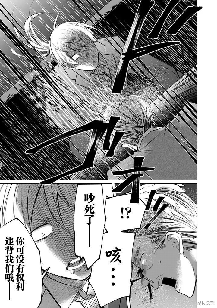 组长女儿与照料专员漫画44话