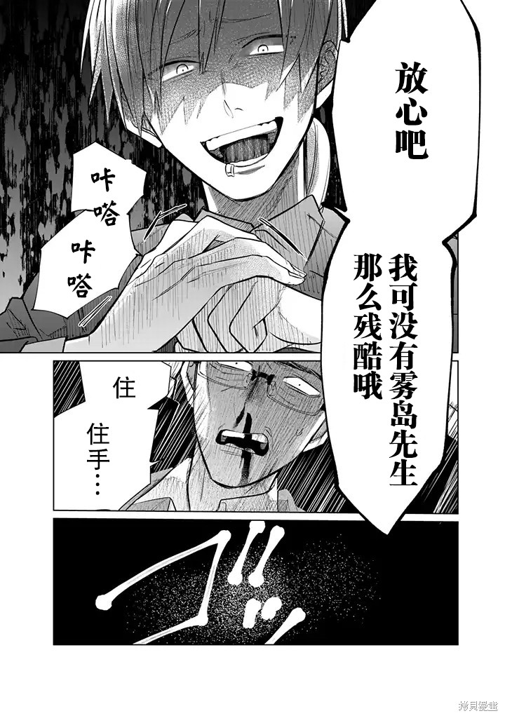 组长女儿与照料专员漫画44话