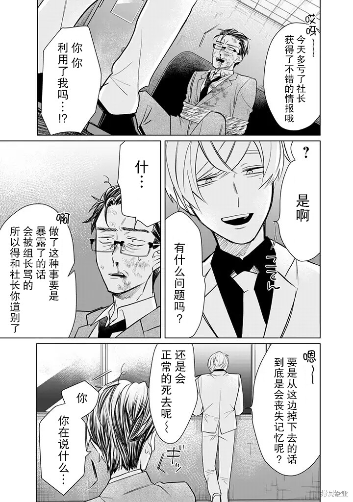 组长女儿与照料专员漫画44话