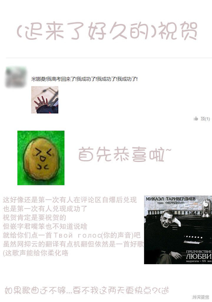 组长女儿与照料专员漫画44话