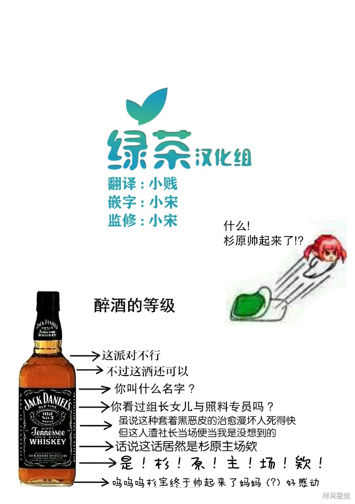 组长女儿与照料专员漫画44话