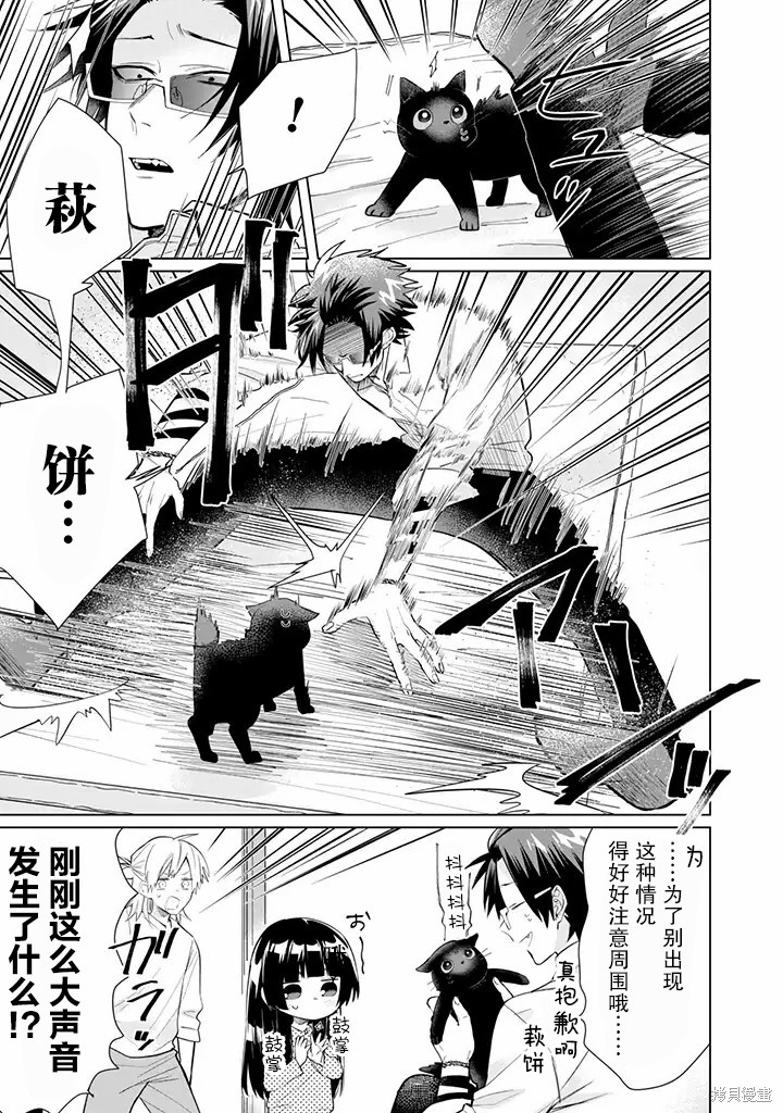 组长女儿与照料专员漫画45话