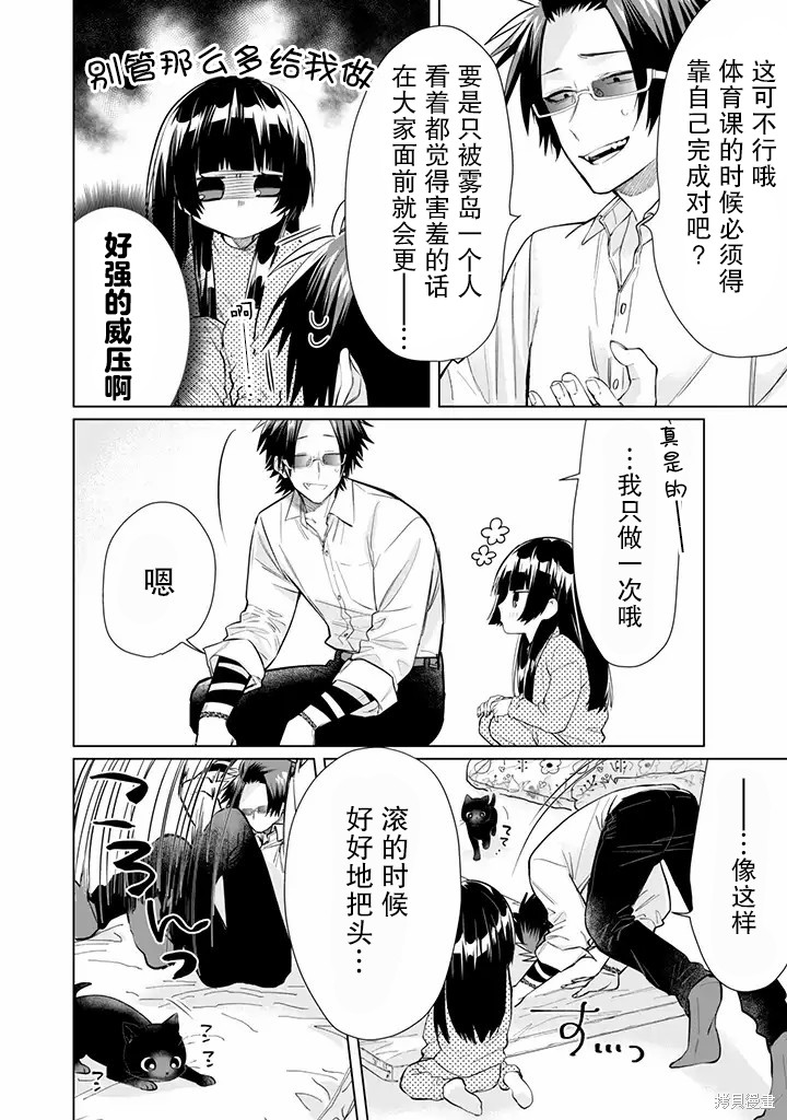 组长女儿与照料专员漫画45话