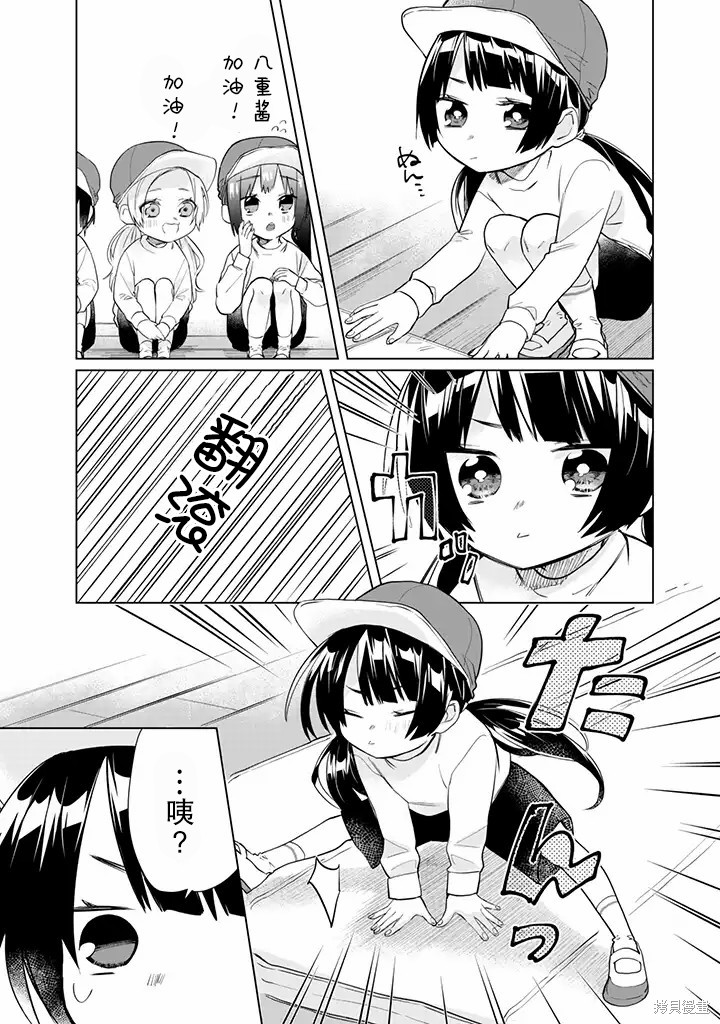 组长女儿与照料专员漫画45话