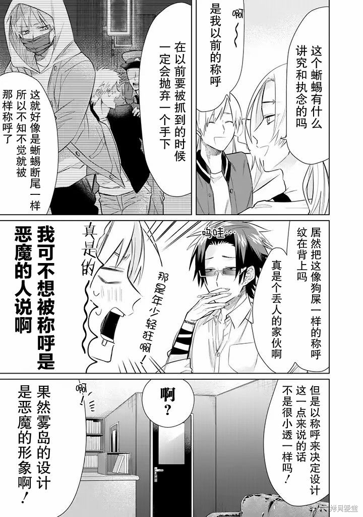 组长女儿与照料专员漫画46话