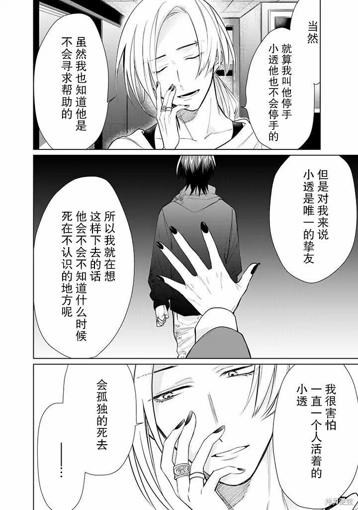 组长女儿与照料专员漫画46话