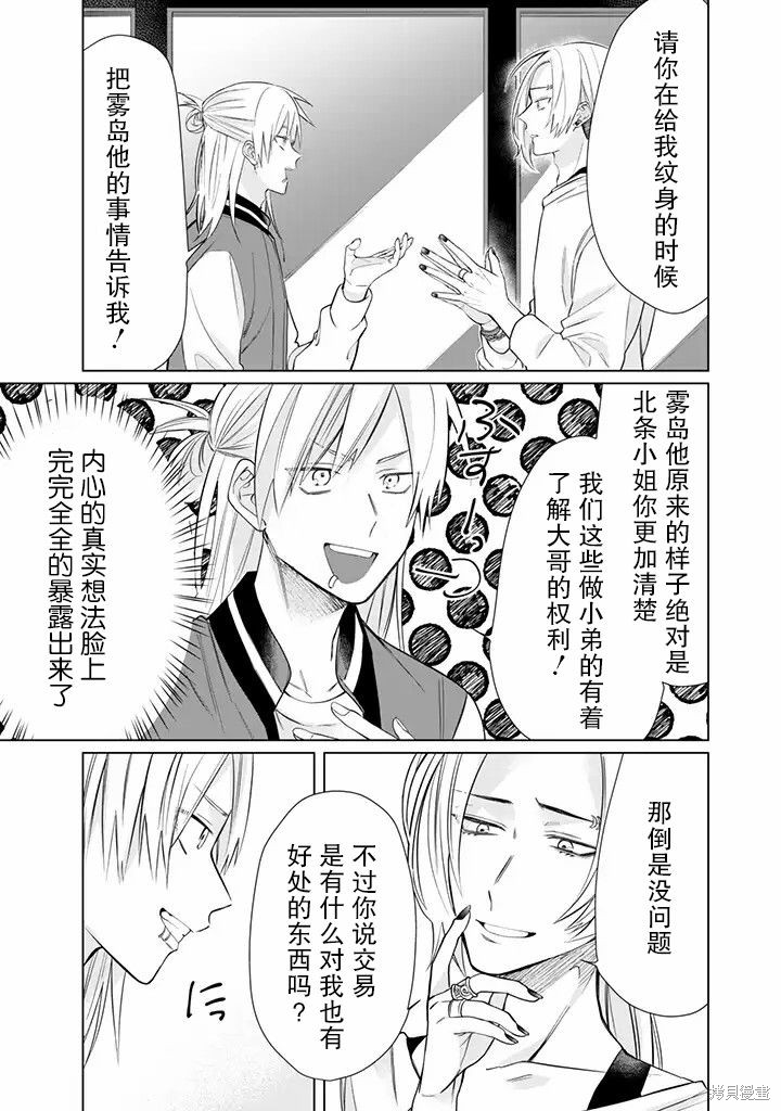 组长女儿与照料专员漫画46话