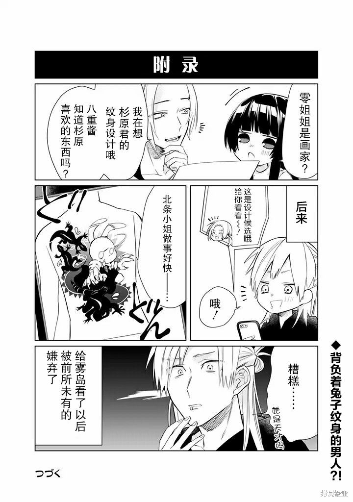 组长女儿与照料专员漫画46话