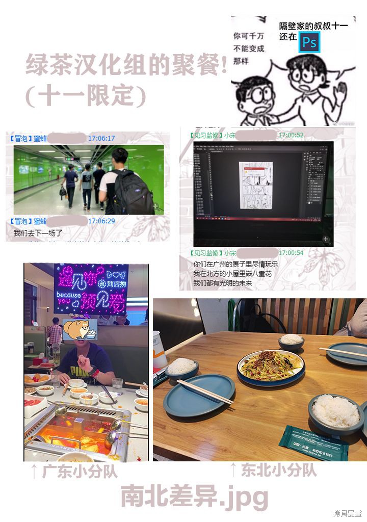 组长女儿与照料专员漫画46话