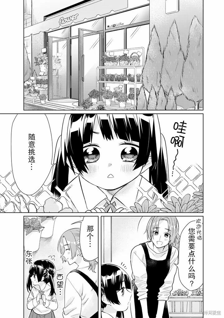 组长女儿与照料专员漫画47话