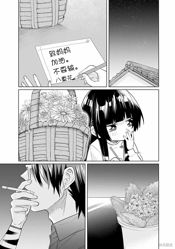 组长女儿与照料专员漫画47话
