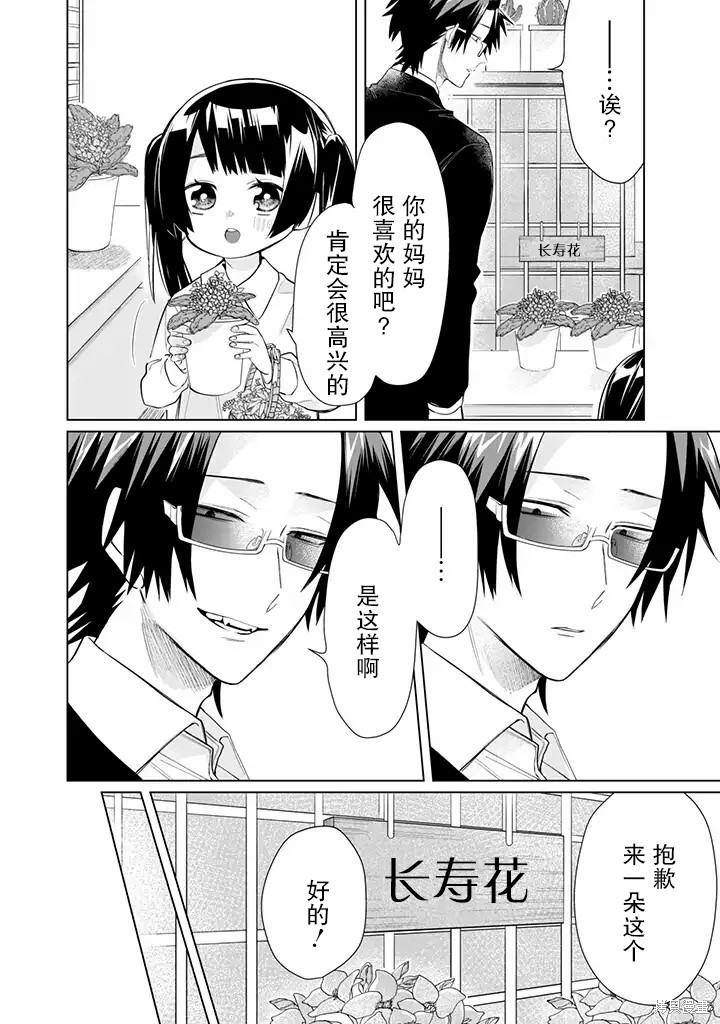组长女儿与照料专员漫画47话