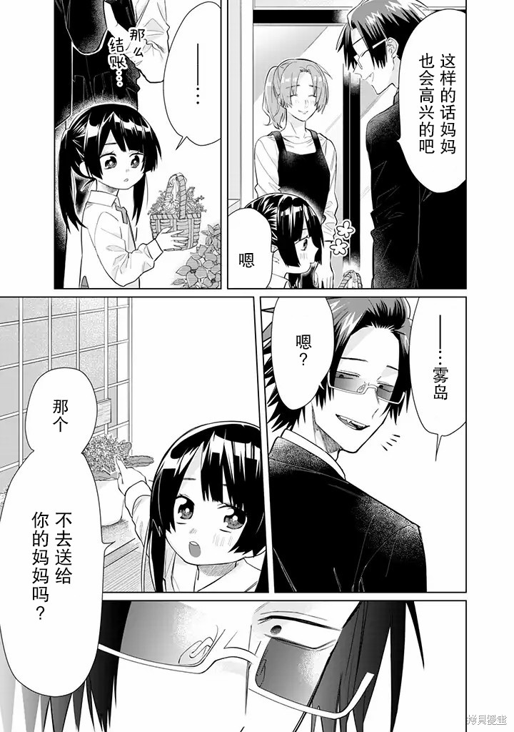 组长女儿与照料专员漫画47话