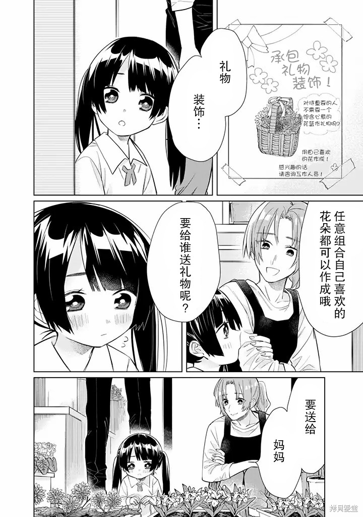 组长女儿与照料专员漫画47话