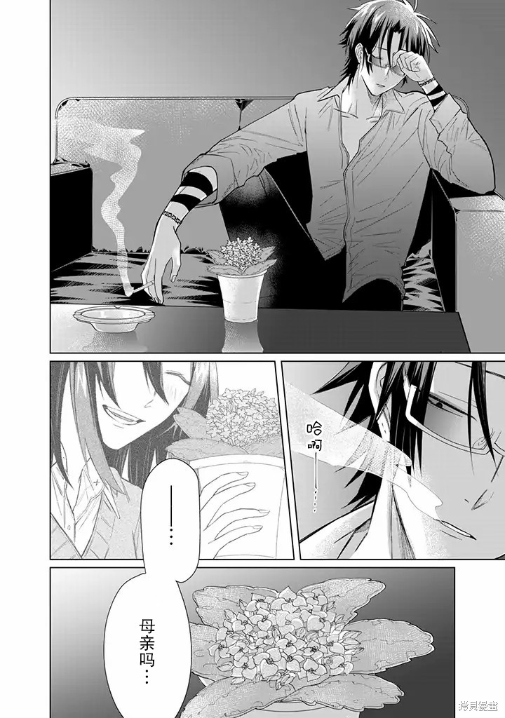 组长女儿与照料专员漫画47话