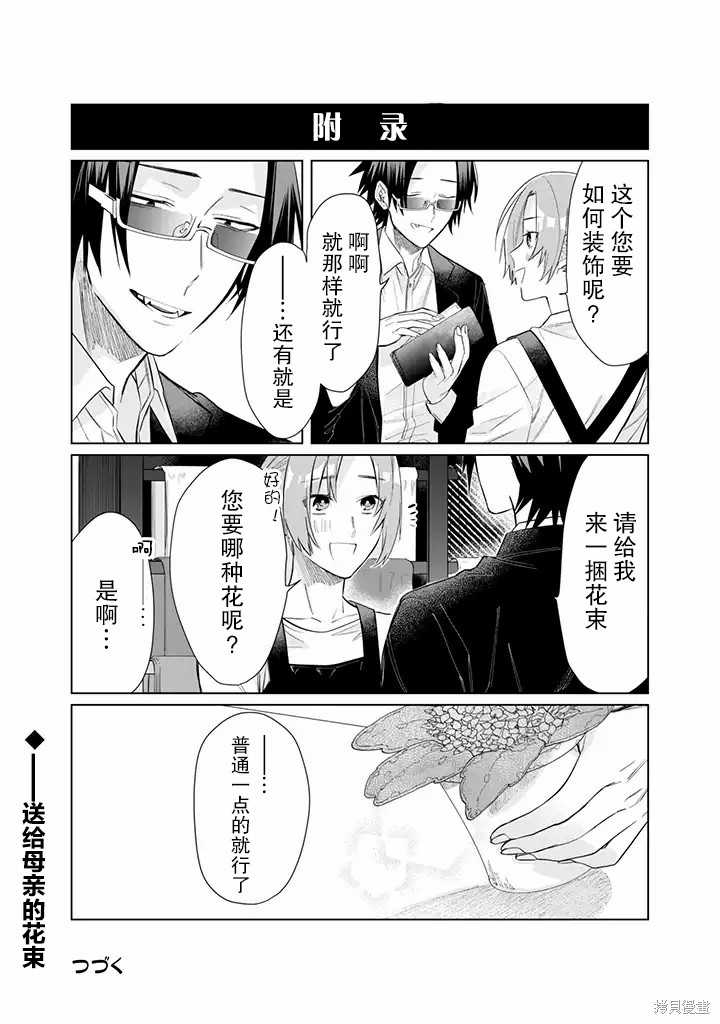 组长女儿与照料专员漫画47话