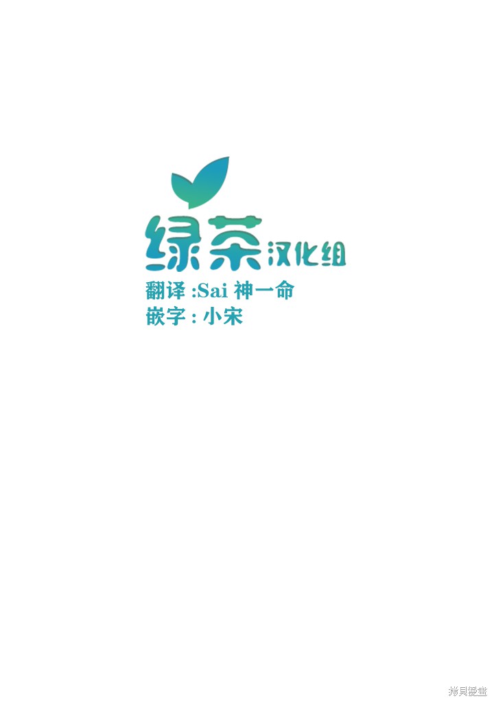 组长女儿与照料专员漫画47话