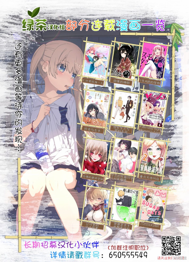 组长女儿与照料专员漫画47话