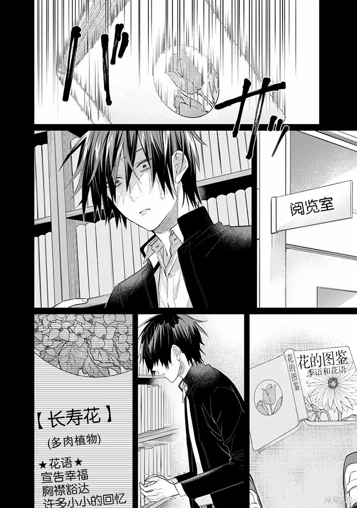 组长女儿与照料专员漫画48话