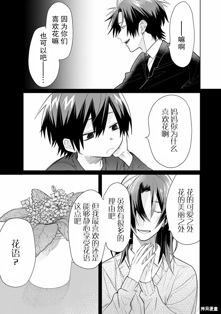 组长女儿与照料专员漫画48话