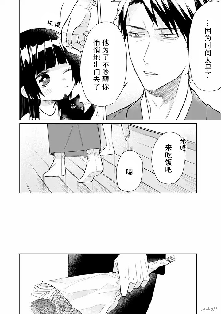 组长女儿与照料专员漫画48话