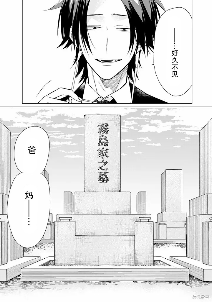 组长女儿与照料专员漫画48话