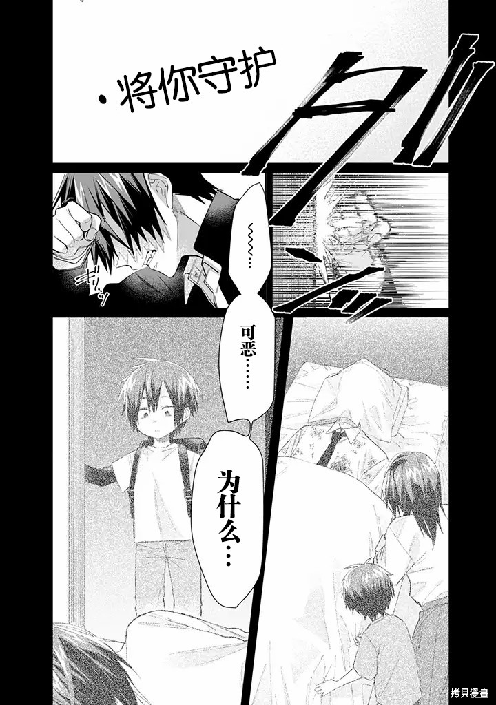 组长女儿与照料专员漫画48话