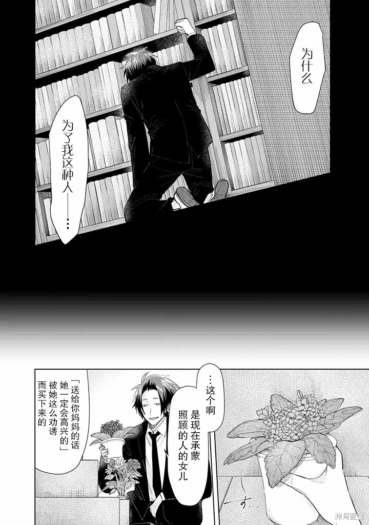 组长女儿与照料专员漫画48话