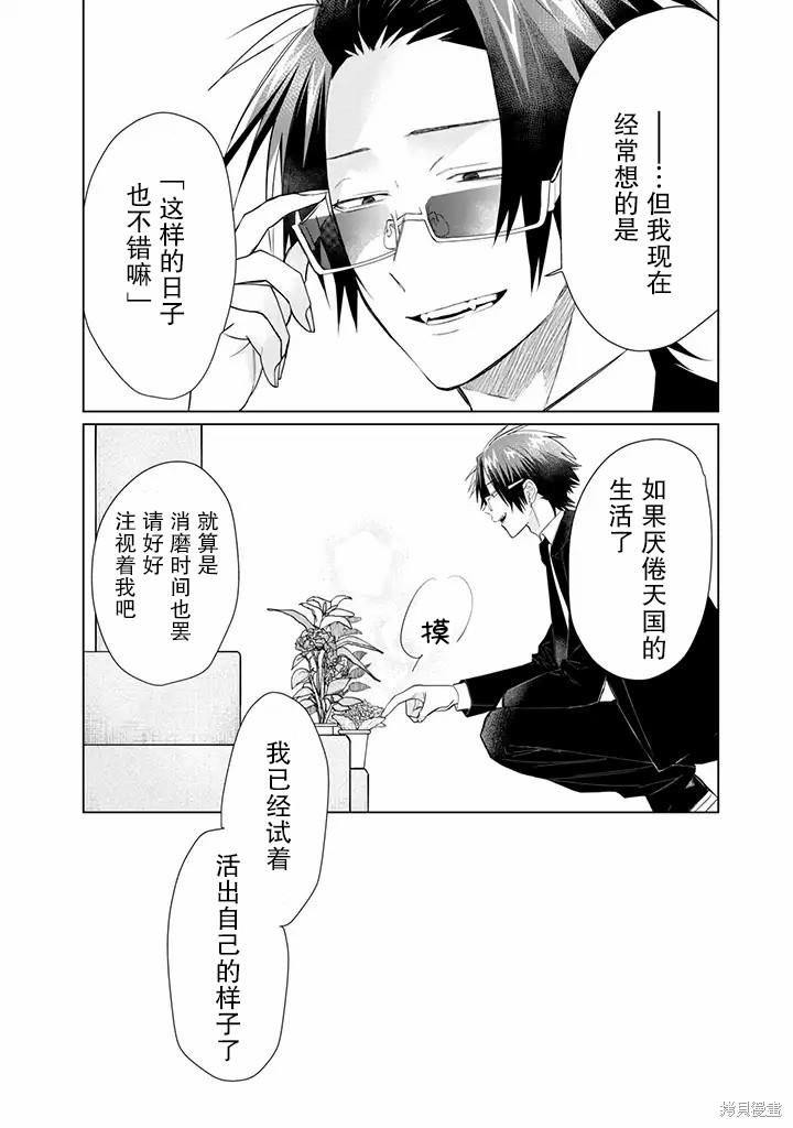 组长女儿与照料专员漫画48话
