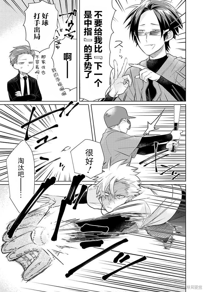 组长女儿与照料专员漫画50话
