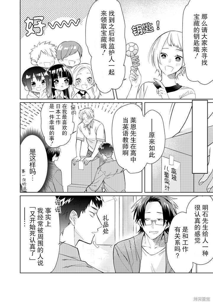 组长女儿与照料专员漫画51话