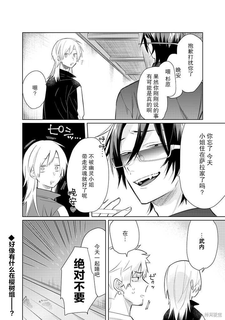 组长女儿与照料专员漫画52.2话